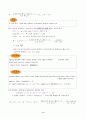 제15장용해도평형과용해도곱4 8페이지