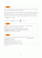 제14장완충용액과 산염기적정4 5페이지