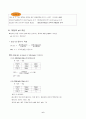 제14장완충용액과 산염기적정4 6페이지
