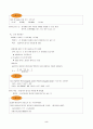 제13장산과염기4 2페이지