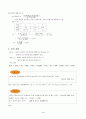 제13장산과염기4 3페이지