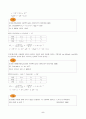 제13장산과염기4 5페이지