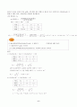 제13장산과염기4 6페이지