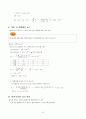 제13장산과염기4 7페이지
