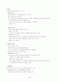 제13장산과염기4 8페이지