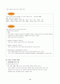 제13장산과염기4 10페이지