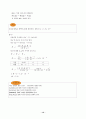 제13장산과염기4 12페이지