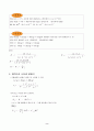 제12화학평형4 2페이지