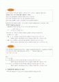 제12화학평형4 4페이지