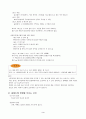 제10장용액의성질4 3페이지
