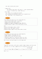 제10장용액의성질4 4페이지