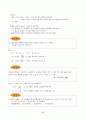 제10장용액의성질4 6페이지