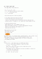 제10장용액의성질4 8페이지