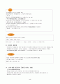 제04장산화환원반응4 2페이지