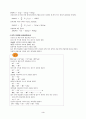 제04장산화환원반응4 3페이지