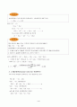 제04장산화환원반응4 4페이지