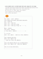 제04장산화환원반응4 5페이지