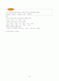 제04장산화환원반응4 6페이지