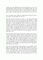 과학은 인류를 행복하게 만들었는가 1페이지