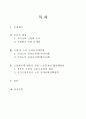 고령화시대 일자리 2페이지