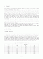 고령화시대 일자리 3페이지
