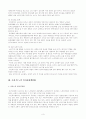 고령화시대 일자리 5페이지