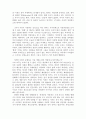 경제성장이 안되면 우리는 풍요롭지 못할 것인가 2페이지