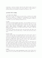 미생물이 인류 발전에 미친 영향 5페이지