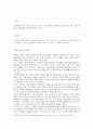 [일본영상문화] 조제, 호랑이 그리고 물고기들 (ジョゼと虎と魚たち) 7페이지