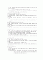 한국사의 이해 3페이지