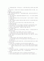 한국사의 이해 4페이지