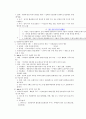 한국사의 이해 5페이지