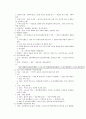 한국사의 이해 8페이지