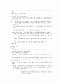 한국사의 이해 11페이지