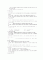 한국사의 이해 12페이지