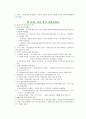 한국사의 이해 16페이지