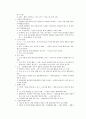 한국사의 이해 20페이지
