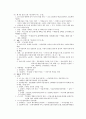 한국사의 이해 27페이지