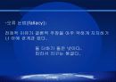 논증의 종류.PPT자료 3페이지