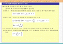 옥스토비 15.5 파동, 입자 및 슈뢰딩거 방정식.PPT자료 2페이지