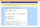 옥스토비 15.5 파동, 입자 및 슈뢰딩거 방정식.PPT자료 10페이지