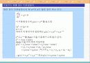 옥스토비 15.5 파동, 입자 및 슈뢰딩거 방정식.PPT자료 12페이지
