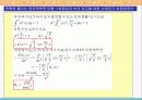 옥스토비 15.5 파동, 입자 및 슈뢰딩거 방정식.PPT자료 17페이지