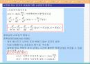 옥스토비 15.5 파동, 입자 및 슈뢰딩거 방정식.PPT자료 20페이지
