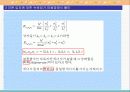 옥스토비 15.5 파동, 입자 및 슈뢰딩거 방정식.PPT자료 21페이지