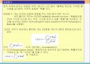 옥스토비 15.5 파동, 입자 및 슈뢰딩거 방정식.PPT자료 26페이지