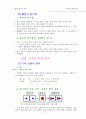 일반화학 요약집 9페이지