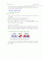일반화학 요약집 10페이지