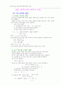 일반화학 요약집 16페이지