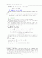 일반화학 요약집 17페이지